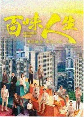 东京第八区 日本推理剧在线观看