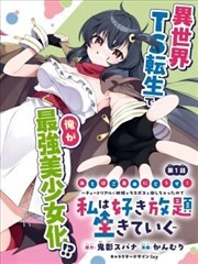 热门漫画改编作品